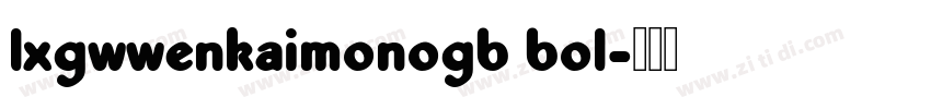 lxgwwenkaimonogb bol字体转换